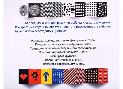 Интеллект. Мои первые контрастные книжки - фото 5