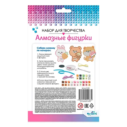 Набор алмазных фигурок с магнитом и ленточкой 3в1 "Вкусные радости" - фото 4
