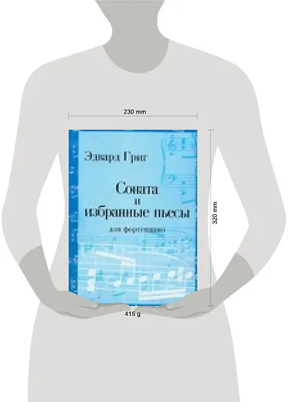 Соната и избранные пьесы:  для фортепиано: Urtext: ноты - фото 2