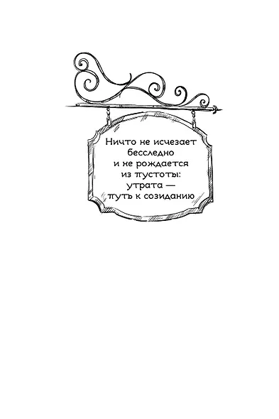 Без памяти - фото 2