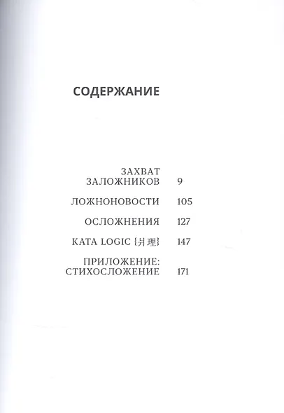 Машины сновидений - фото 2