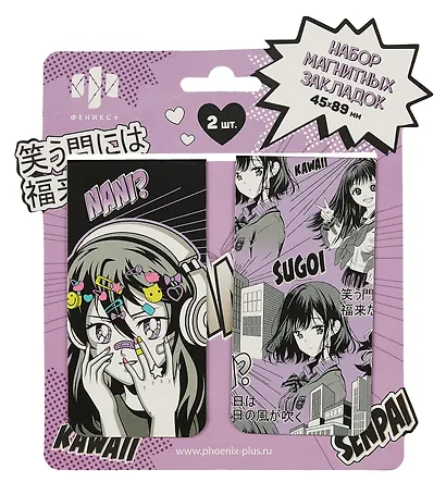 Закладки для книг 02шт "Манга" магнитно-пластиковые, ассорти - фото 1