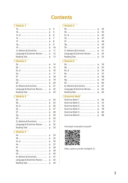 Starlight . Английский язык. 6 класс. Рабочая тетрадь - фото 2