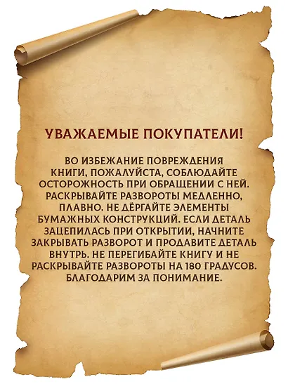 Семь чудес света - фото 9