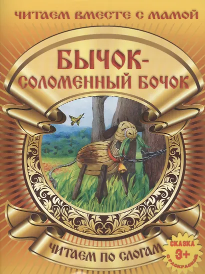 Бычок -смоленный бочок - фото 2