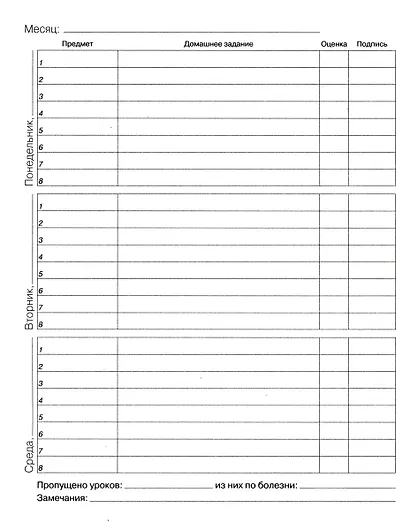 Дневник для средних и старших классов Listoff, "Девушка с зонтом (Эксклюзив)" - фото 5