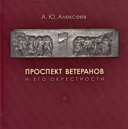 Проспект Ветеранов и его окрестности - фото 1