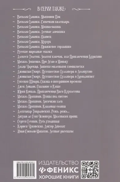 В прекрасном и яростном мире: рассказы - фото 2