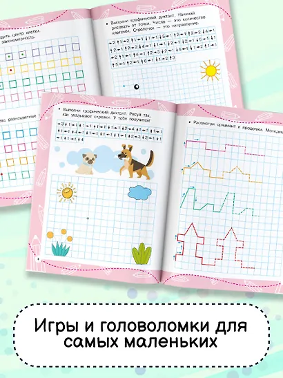 Графические диктанты - фото 6