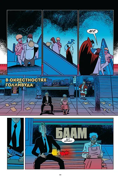 Комплект комиксов "«Академия Амбрелла» Джерарда Уэя" - фото 5