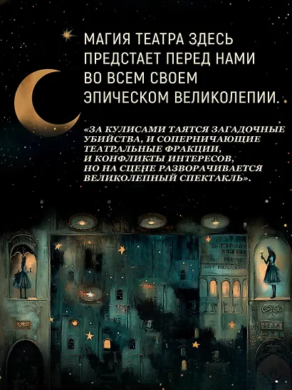 Театр стекла и теней - фото 8