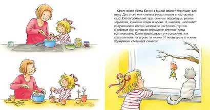 Конни и первый снег - фото 2