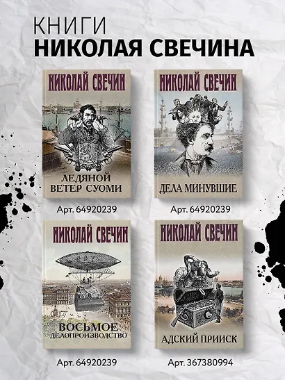 Секретные люди - фото 8