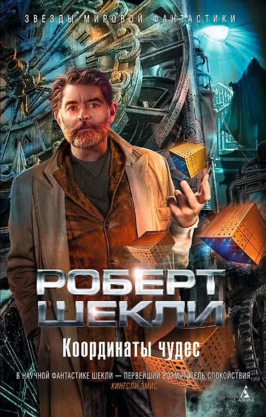 Координаты чудес - фото 1