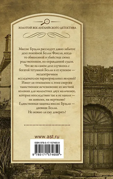 Когда я в последний раз умирала - фото 2