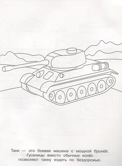 Раскраски. Самосвал - фото 3