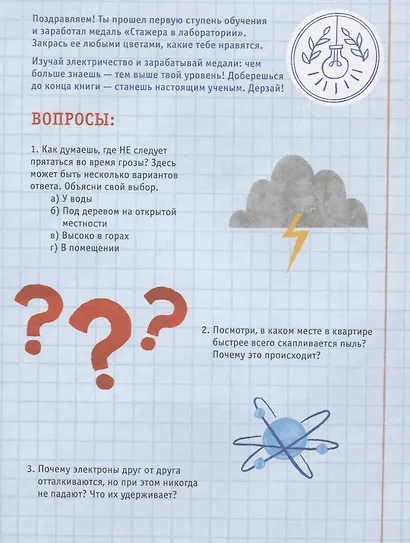 Плюсы и минусы: Что такое электроэнергия, как она работает и зачем ее беречь - фото 3