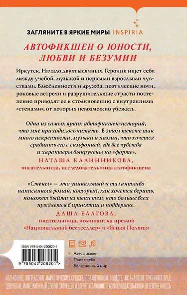 Стены - фото 2