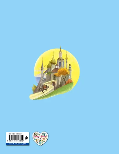 Русские сказки - фото 2