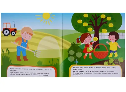 Развивающие наклейки. Мир вокруг - фото 3