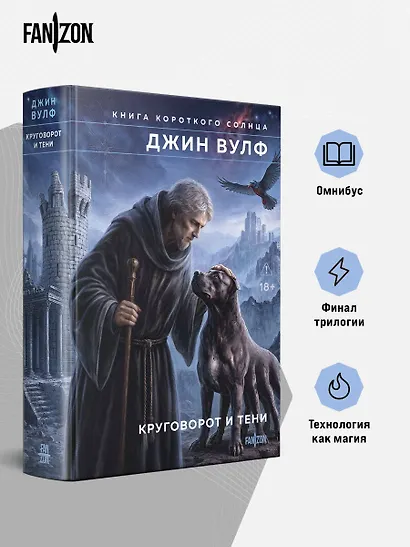 Круговорот и тени - фото 5