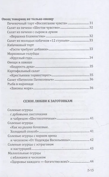 Вкусные рецепты от 15 минут - фото 4