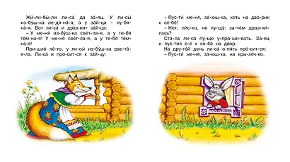 Заюшкина избушка - фото 3