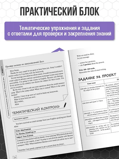 ЕГЭ. Английский язык. Практическая подготовка - фото 6