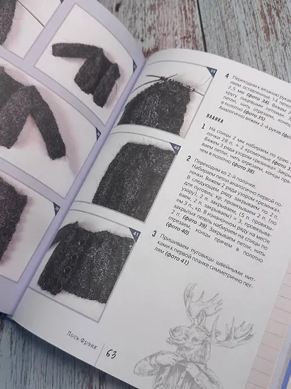 Брутальные игрушки крючком. 7 отвязных мастер-классов - фото 11