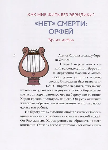 Я говорю НЕТ История борьбы с несправедливостью (илл. Пеллизонн) - фото 4