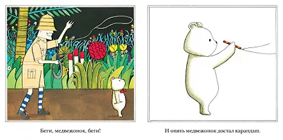 Охота на медведя - фото 4