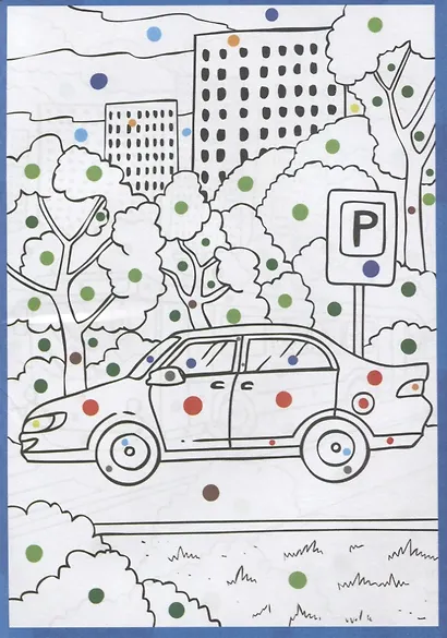 Транспорт. Раскраска по цветным точкам - фото 5