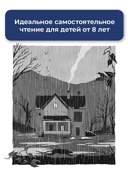 Кот Один и королева гоблинов - фото 10