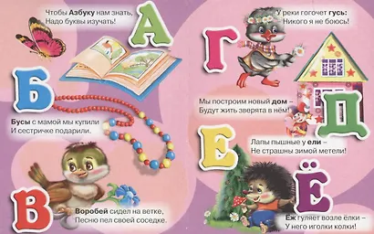 Азбука для девочек - фото 2