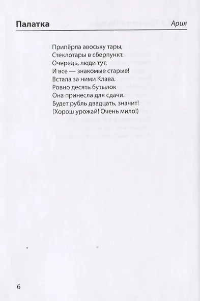 Трамплин - фото 2