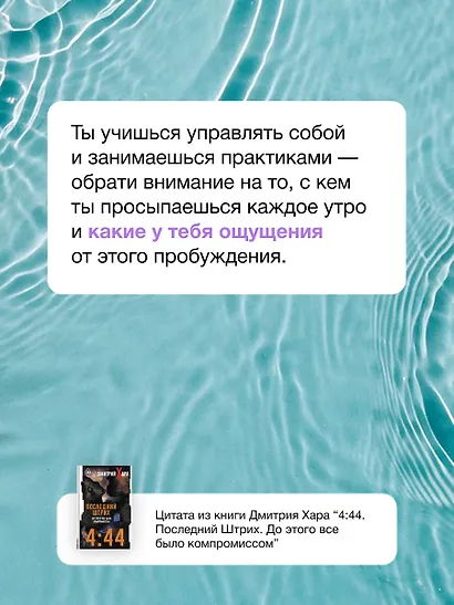 4:44. Последний Штрих. До этого все было компромиссом - фото 6