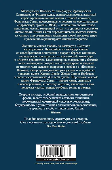 Сигнал капитуляции. Ангел-хранитель. Романы - фото 2