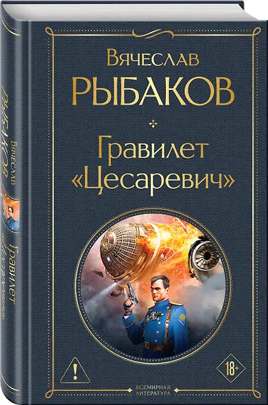 Гравилет "Цесаревич" - фото 3