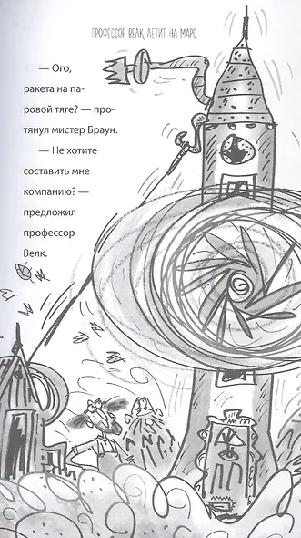 Пещерный человек - путешественник во времени - фото 6