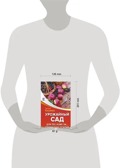 Урожайный сад для тех, кому за... без лишних усилий - фото 3