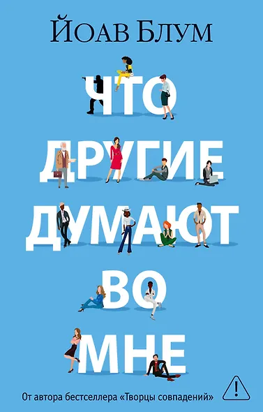 Что другие думают во мне - фото 1