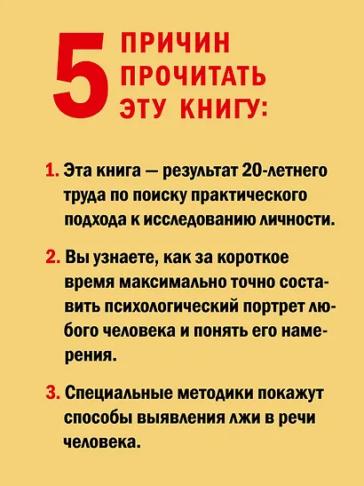 Практическое НЛП - фото 6
