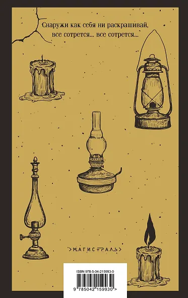 На дне - фото 2