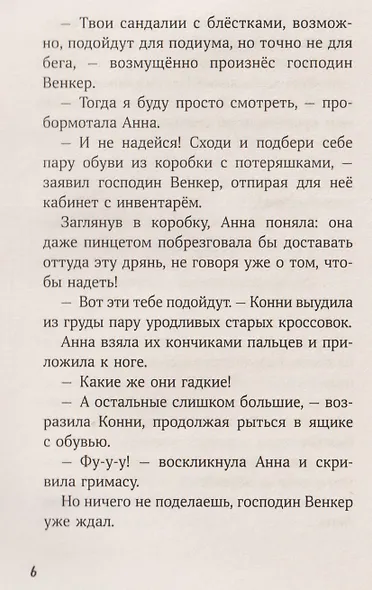 Конни и лучшая собака-ищейка - фото 3