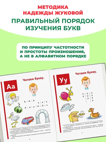 Букварь (мини) - фото 5