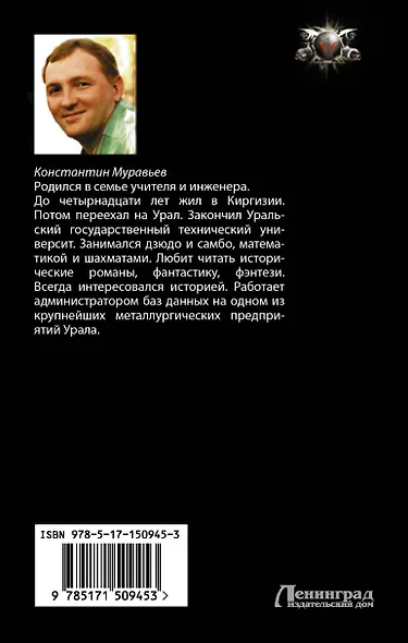 Незримый союзник - фото 2