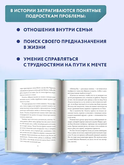 Племя - фото 11