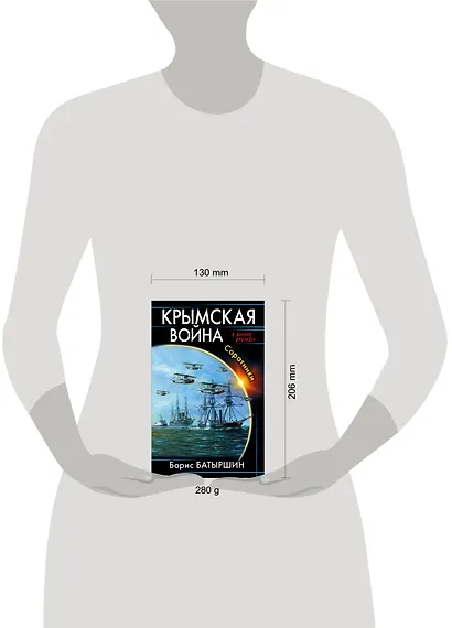 Крымская война. Соратники - фото 4