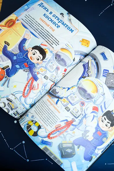 Станция на орбите Земли - фото 10