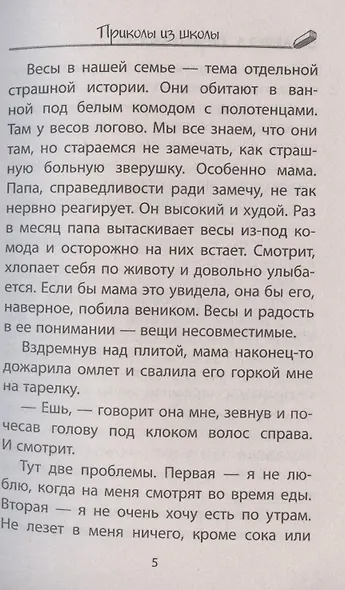 Приколы из школы - фото 5